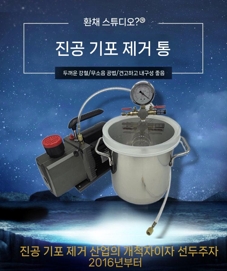 진공 챔버 압력 게이지 실험실 탈포 건조 용기 실리콘 20cm 버킷+1리터 펌프 - 상세 이미지 4