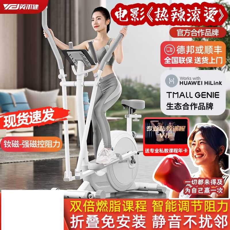 접이식 일립티컬머신 가정용 유산소 실내 전신 스테퍼 - 상세 이미지 2