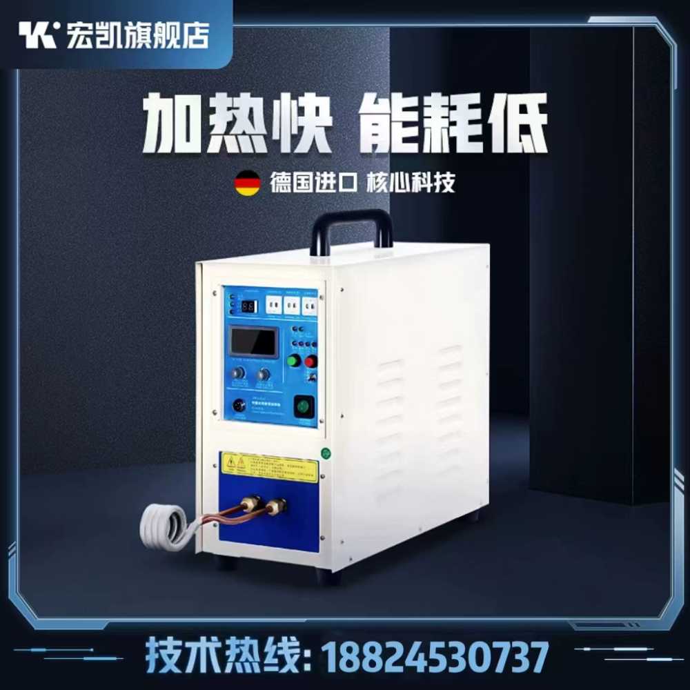 고주파 가열기 녹슨 너트 용접 제거 리무버 담금질 15KW - 상세 이미지 3