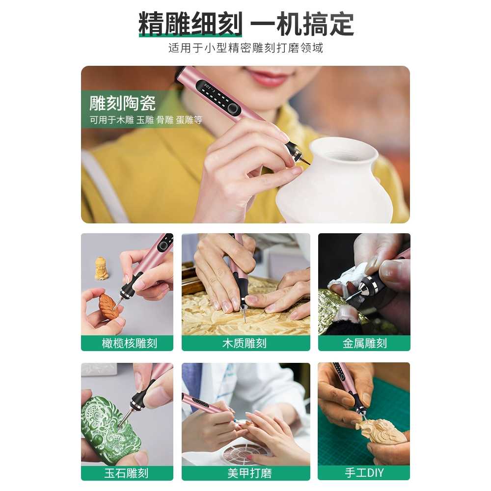 충전식 조각 펜 목조 금속 옥 DIY 쥬얼리 도자기 세트 - 상세 이미지 5