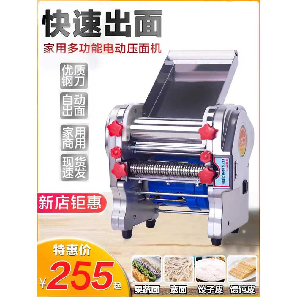 전기 제면기 밀가루 국수 우동 용품 생면 파스타 뽑는 기계 16cm 370w - 상세 이미지 2