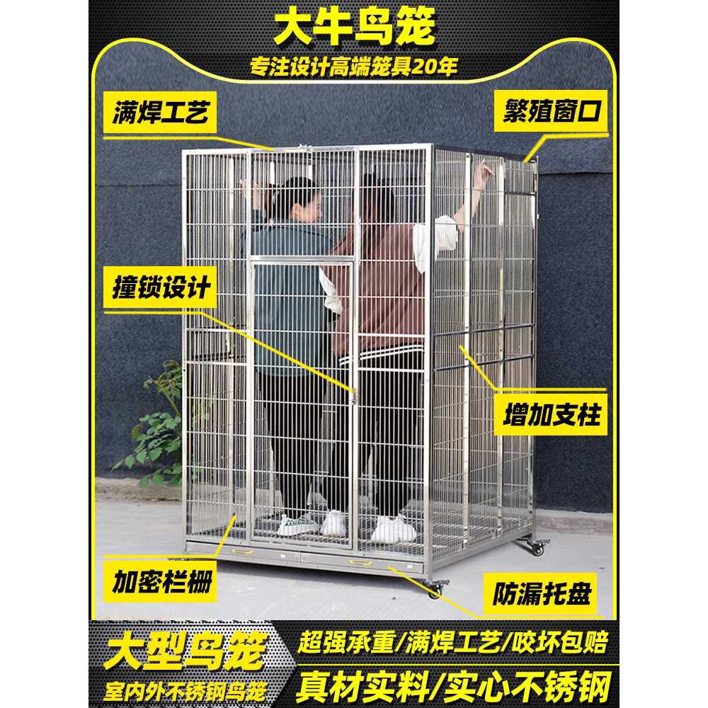 앵무새 케이지 대형 사육 조류 스텐 사각 새장 수평 80x50x110 - 상세 이미지 2