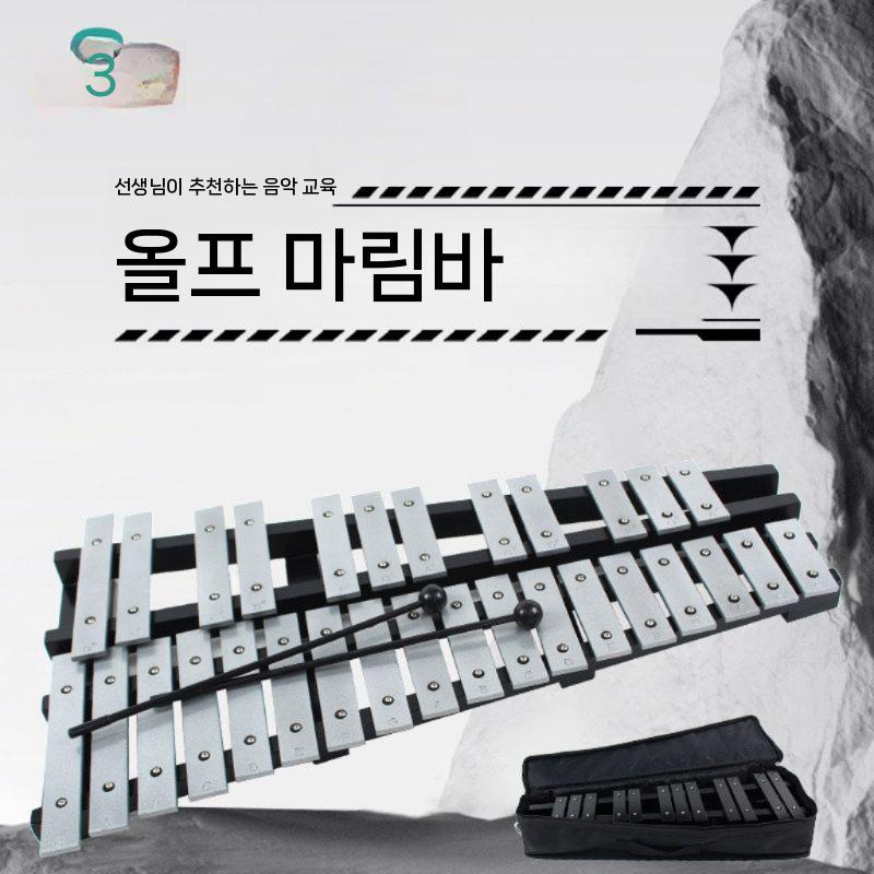 마림바 타악기 입문용 오케스트라 교회 합주 악기 25톤 - 상세 이미지 3
