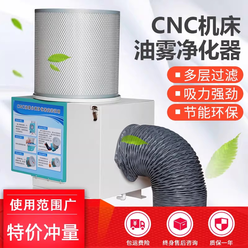공업용 오일 집진기 미스트 산업용 용 수집기 분리 250W 수직 220V - 상세 이미지 2