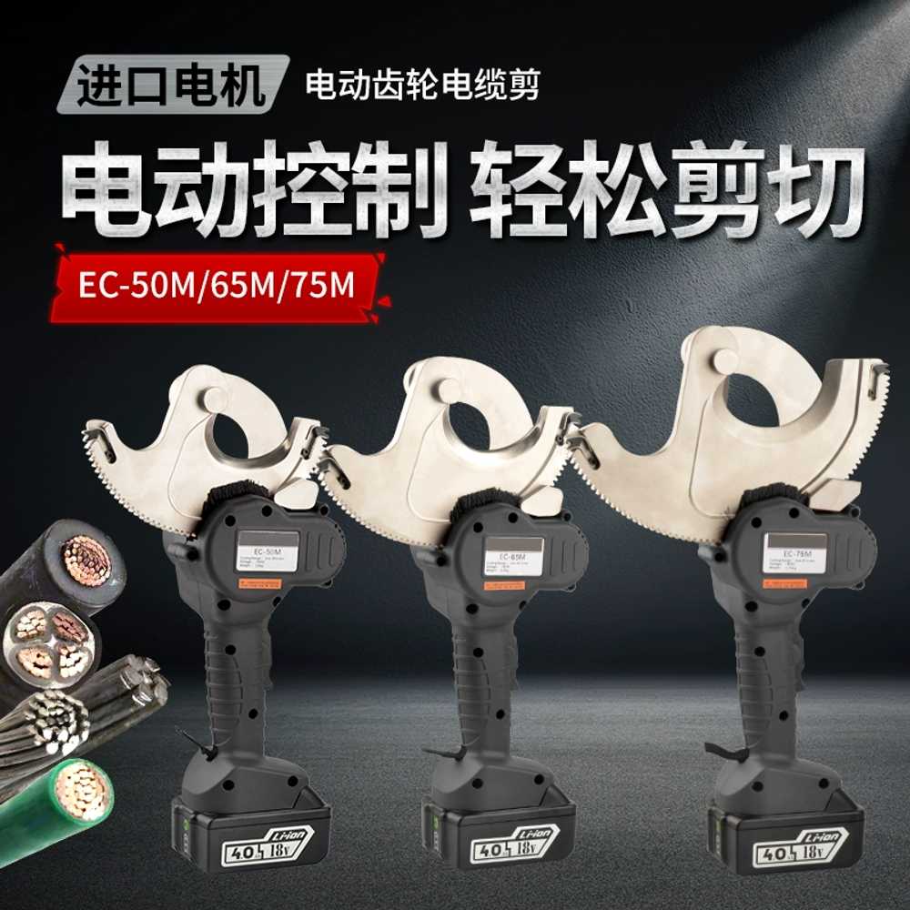 충전식 래칫가위 케이블 컷팅기 작업용 컷터 EC-50M A - 상세 이미지 3