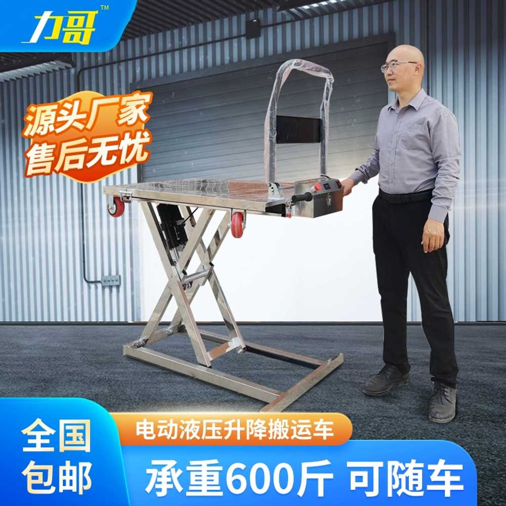 전기 리프트 택배 카트 창고 화물 짐 운송 운반 이송 밴용 65cm - 상세 이미지 2