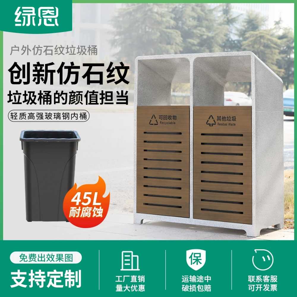 야외 대형 쓰레기통 공원 광장 휴게소 학교 휴지통 - 상세 이미지 2