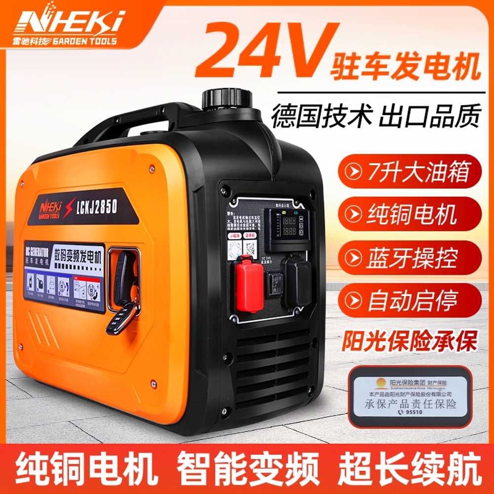 대형 트럭 에어컨 무시동 화물차 인버터 발전기 24v 원격 3kw - 상세 이미지 3