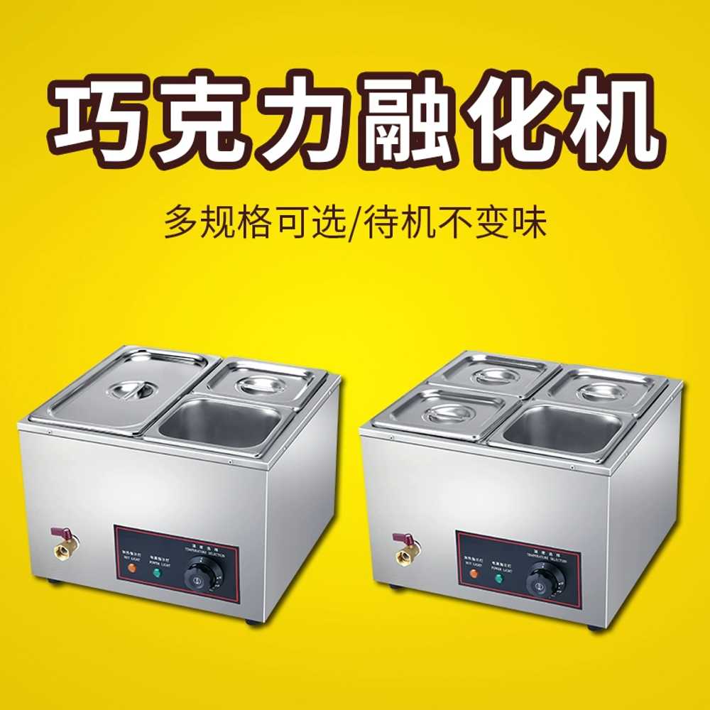 상업용 초콜릿 멜팅기 빼빼로데이 업소용 퐁듀 워머기 얕은 싱글 - 상세 이미지 4