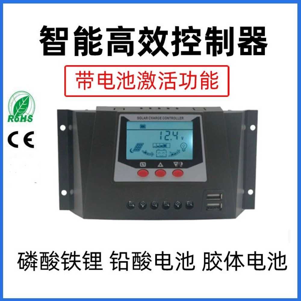 솔라 모듈 컨트롤러 태양광 발전기 제어 관리 시스템 30A12V24V - 상세 이미지 3