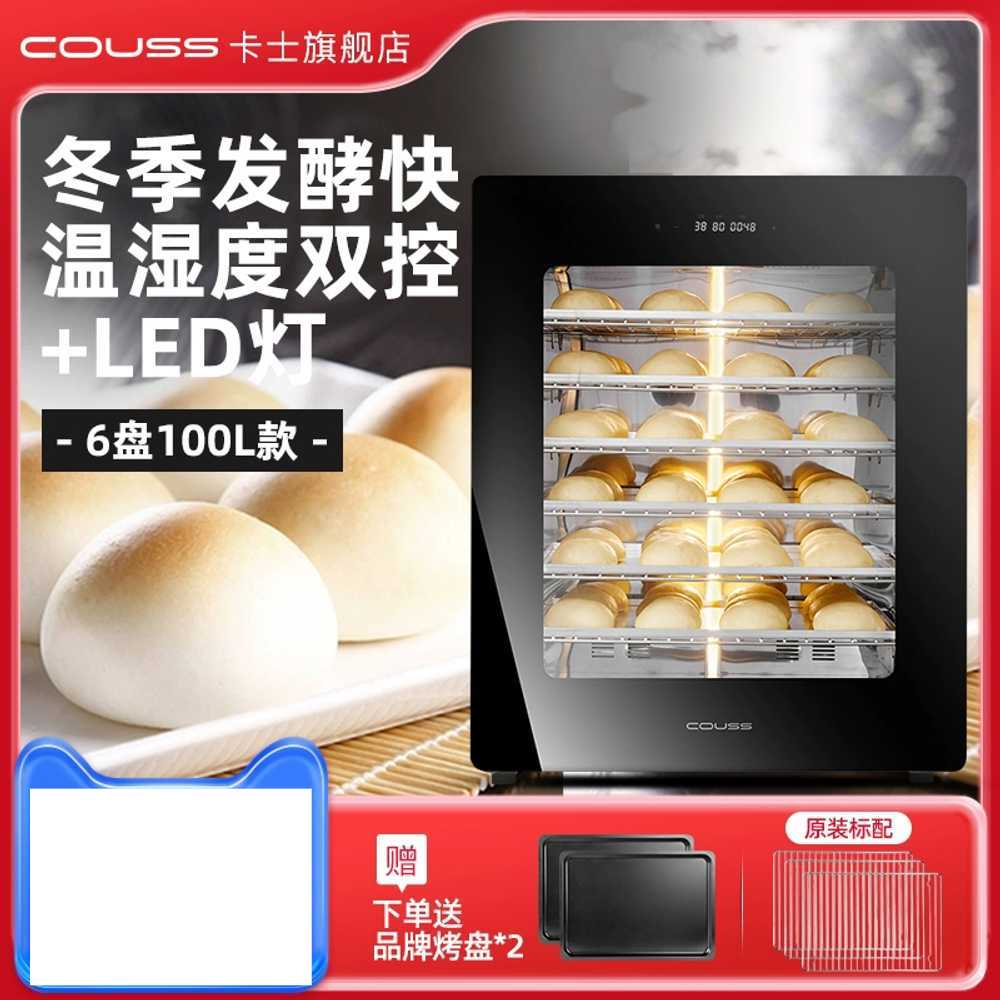 소형 제빵발효기 반죽 식빵 도우 발효 340C 40리터 - 상세 이미지 3