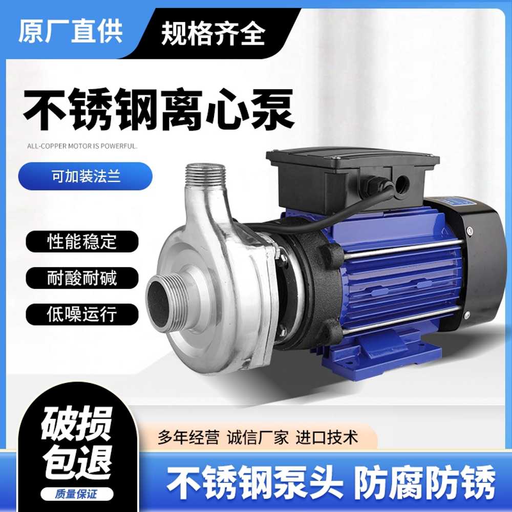 부식방지 펌프 304 식품 약품 산성 알칼리 순환 펌프 250W 220V - 상세 이미지 2