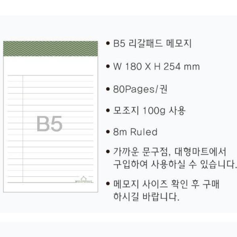 원목 메모 패드 호텔 메모장 홀더 B5 - 상세 이미지 4