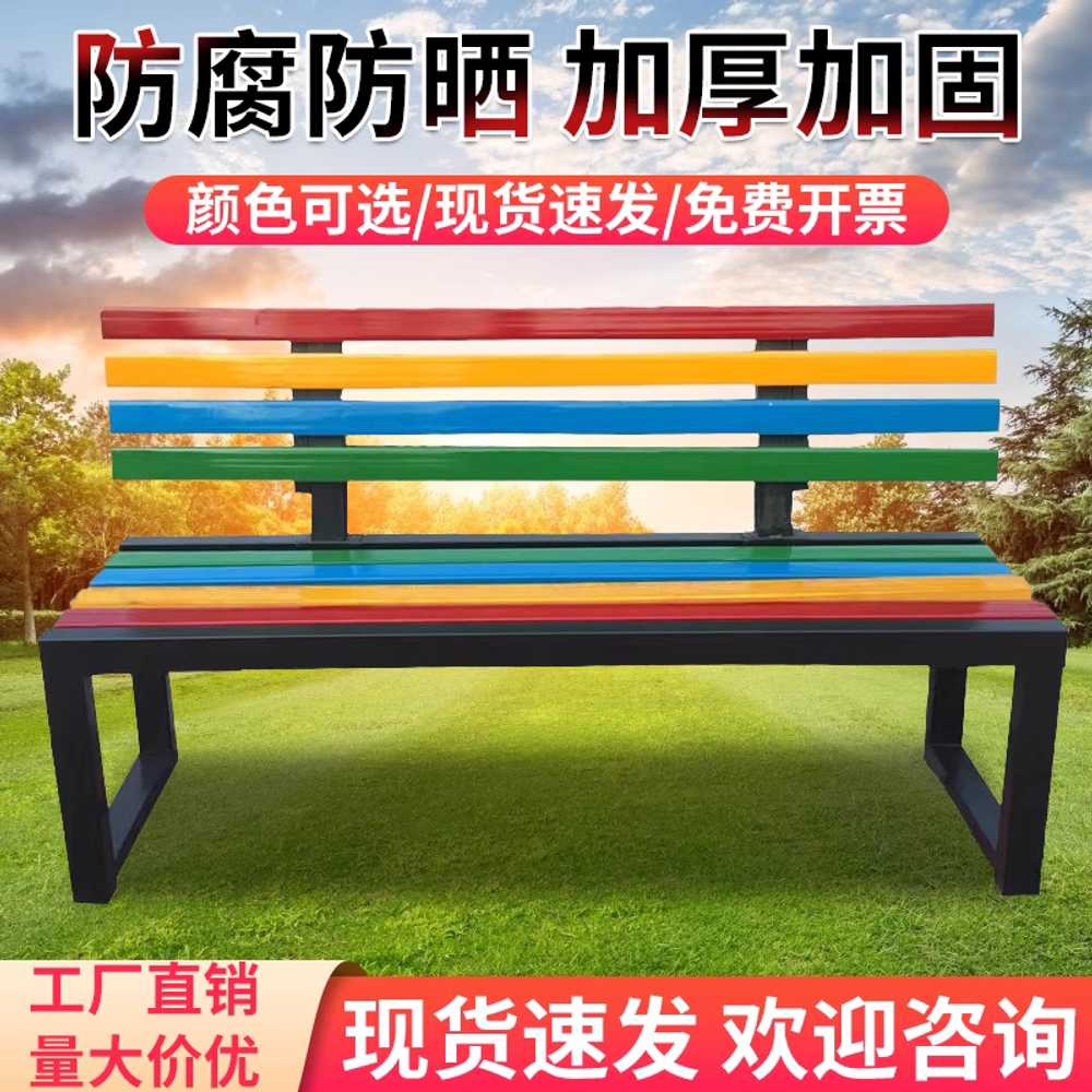 야외 무지개 벤치 공원 펜션 카페 쇼핑몰 대기 긴의자 1.8mx40x45 - 상세 이미지 3