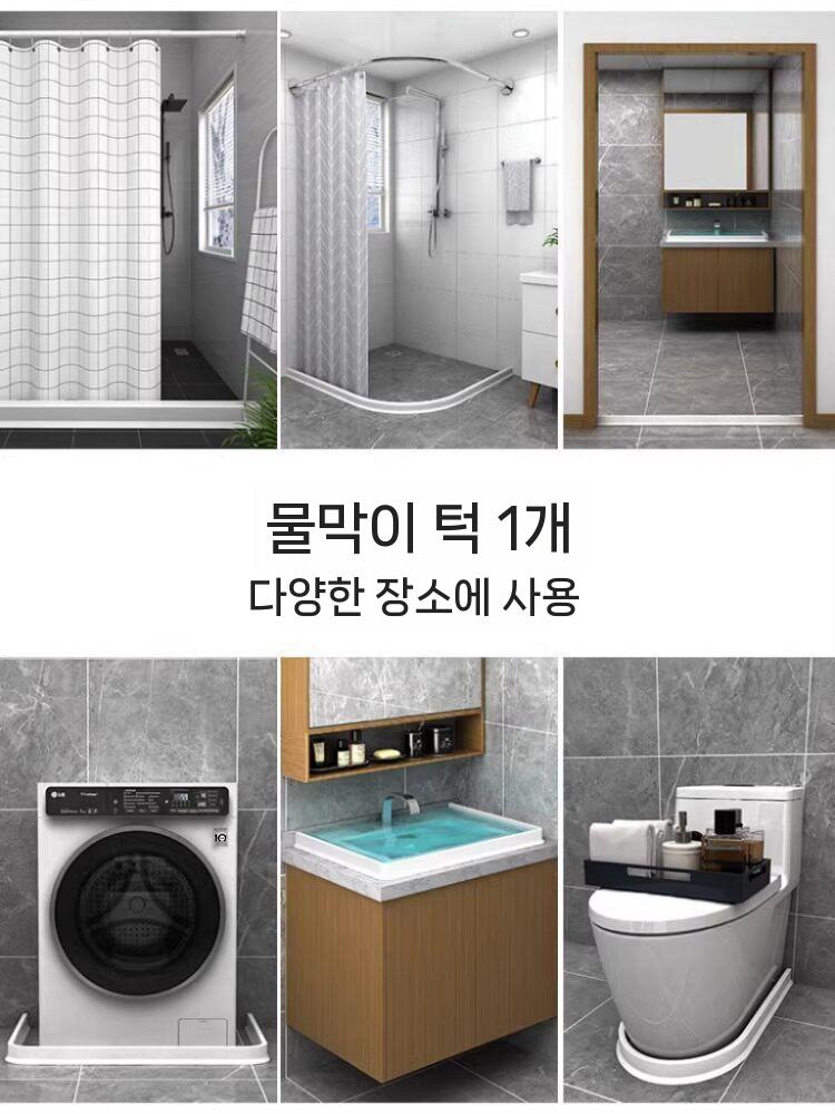 욕실 물막이 실리콘 샤워부스 칸막이 파티션 물튀김방지 5cm 1m - 상세 이미지 5