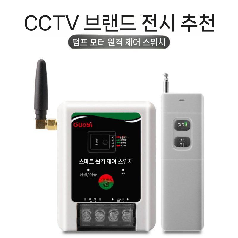 원격 제어 스위치 컨트롤러 리모컨 수신기 송신기 220V 1000m 1 리모콘 - 상세 이미지 4