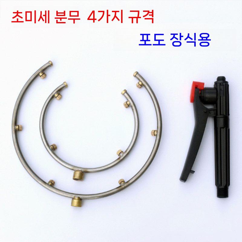 원형 노즐 스프레이 농약분무기 포도 처리 소독 원예 13-2 - 상세 이미지 4