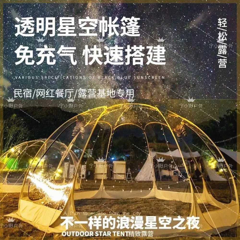 투명 돔텐트 돔형 방풍 에어 바람막이 PVC 글램핑 2.5m - 상세 이미지 3