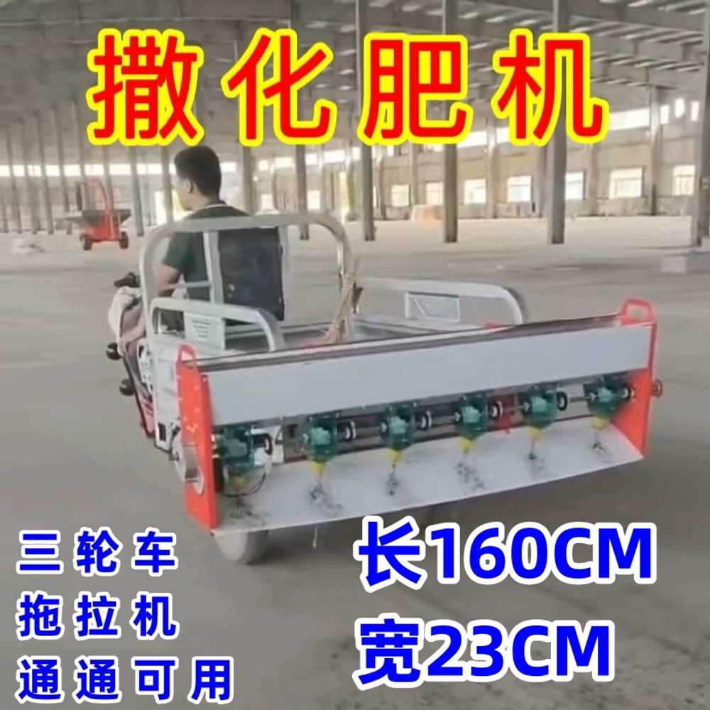 자동 엔진 트랙터 비료살포기 파종기 염화칼슘 뿌리기 앞 12V 150W - 상세 이미지 3