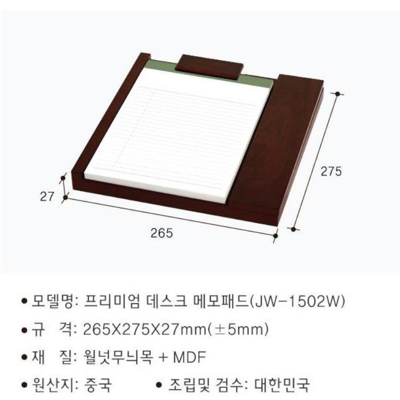 원목 메모 패드 호텔 메모장 홀더 B5 - 상세 이미지 5