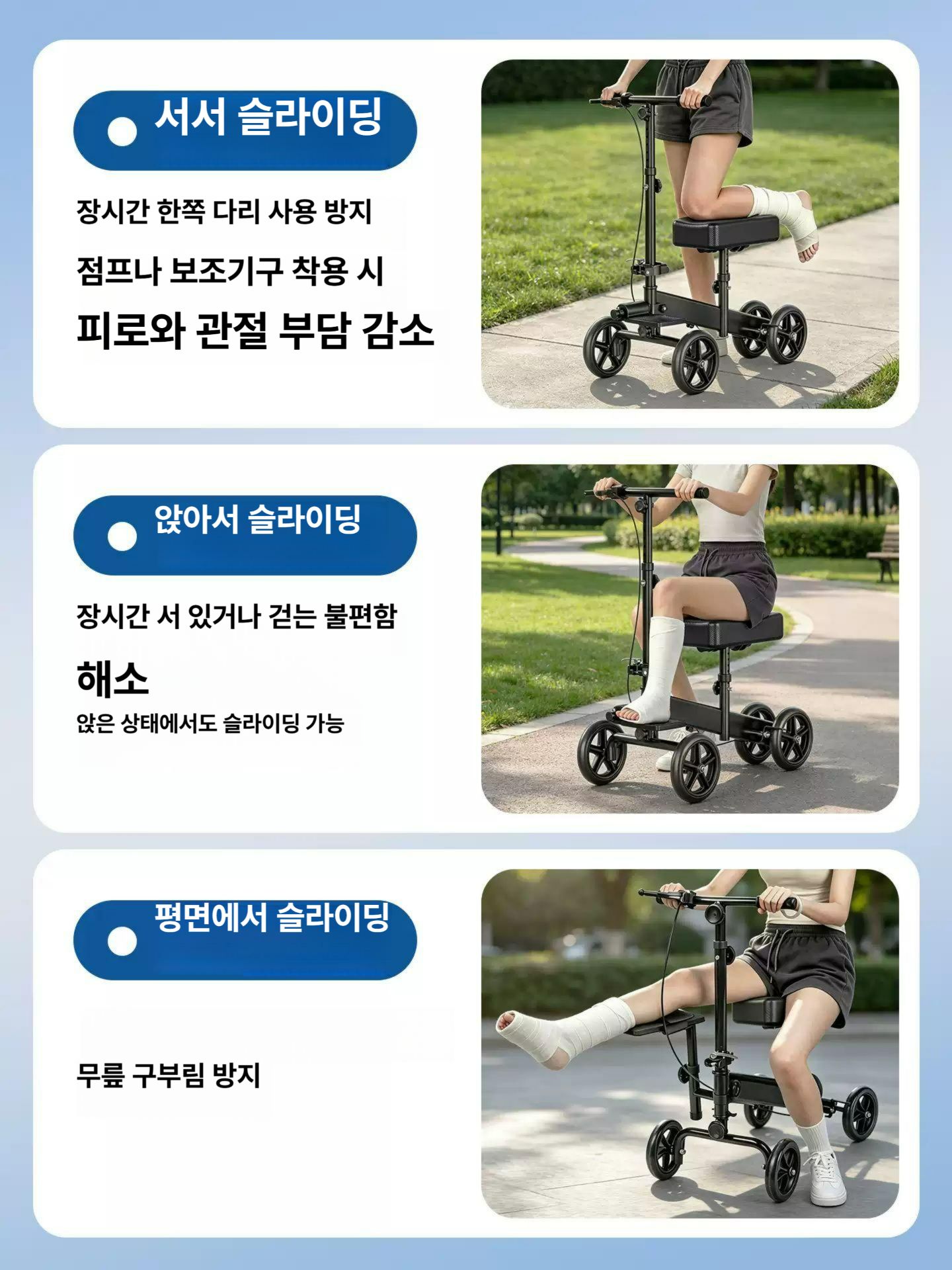 니워커 무릎 스쿠터 4륜 보행 보조기 무릎받침 높이조절 브레이크 이동 워커 [클래식] 기본 - 상세 이미지 4