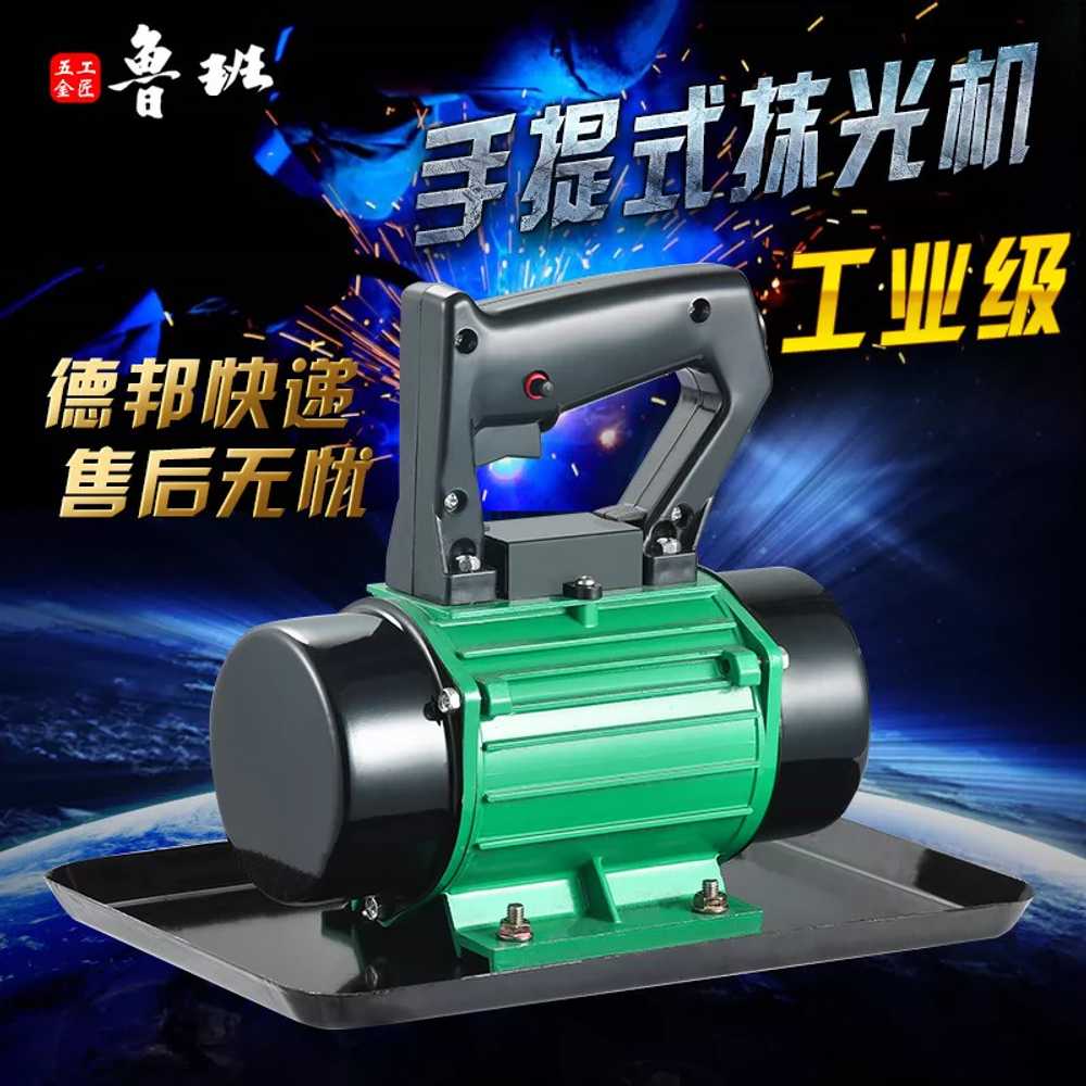 평판진동기 스크리더 콘크리트 미장기 시멘트 다짐기 370w - 상세 이미지 5
