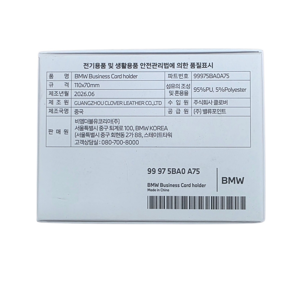 BMW 순정 명함지갑 명함케이스 - 상세 이미지 4