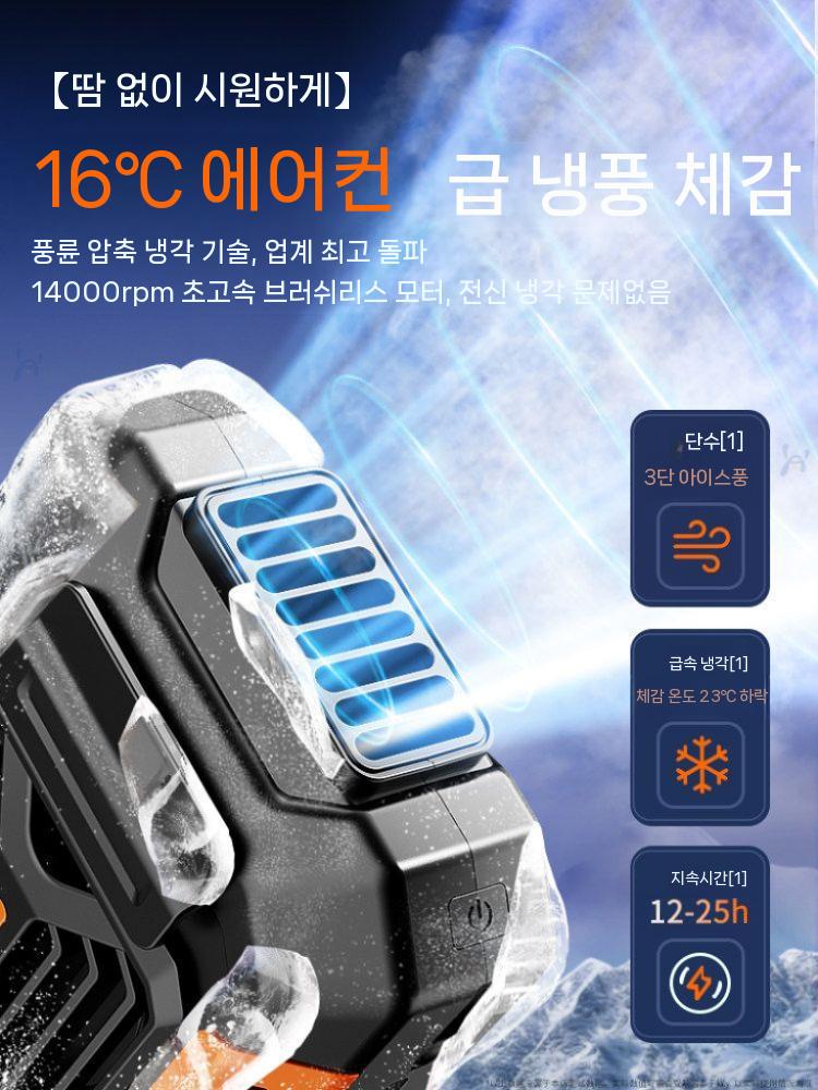 허리 냉풍기 바디팬 쿨링 벨트 부착형 개인용 야외 오렌지 36시간 배터리 5000mAh - 상세 이미지 5
