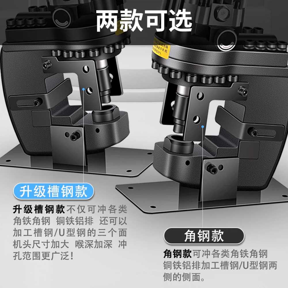 전기 철판 펀칭기 유압식 스틸 강철 프레스 도구 1600w 앵글 이미지 6