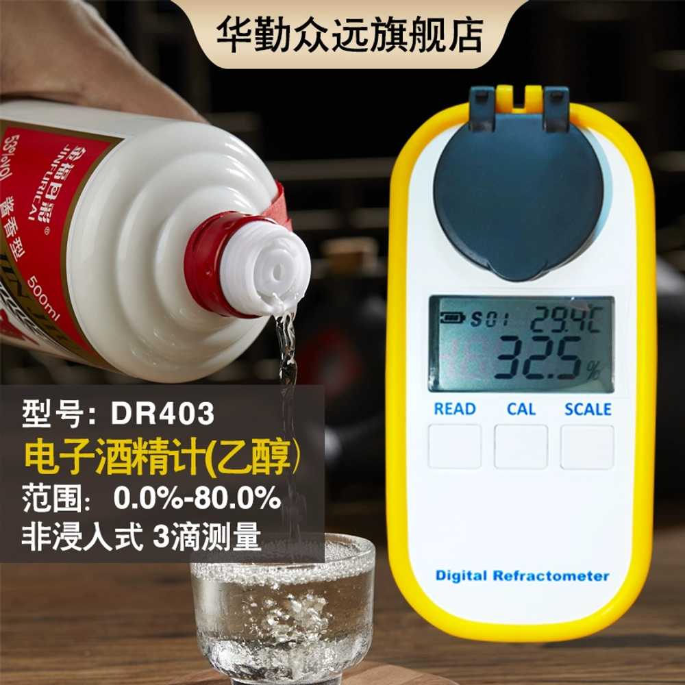 알코올 측정기 디지털 에탄올 주류 농도 감지기 DR403 0-80 - 상세 이미지 3