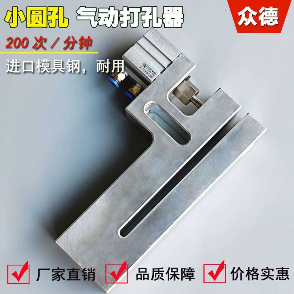 공압 펀칭기 비닐봉투 만드는 기계 둥근 구멍 펀처 1MM - 상세 이미지 3