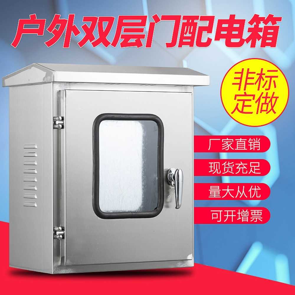 옥외 스탠 배전함 방수 분전함 단자함 통신함 500x400x200 - 상세 이미지 2