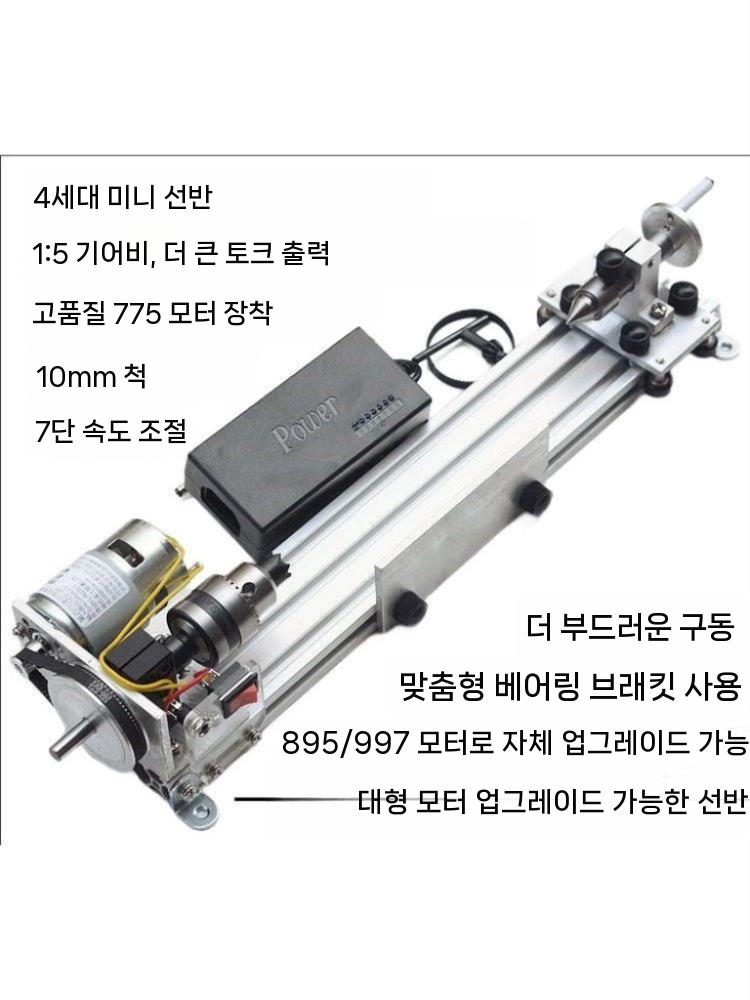 목공선반 목선반 밀링 프레임 목공기계 탁상용 고정 400mm - 상세 이미지 3