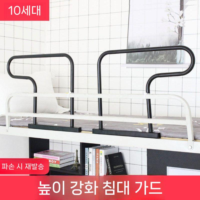 이층 침대가드 펜스 가드레일 난간 안전가드 프레임 화이트 1 세트 - 상세 이미지 3