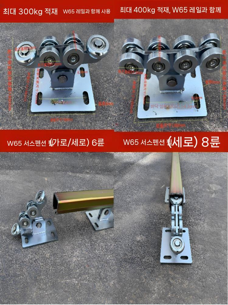 슬라이딩게이트 바퀴 대문롤러 대형 게이트레일 운반 6륜 - 상세 이미지 4