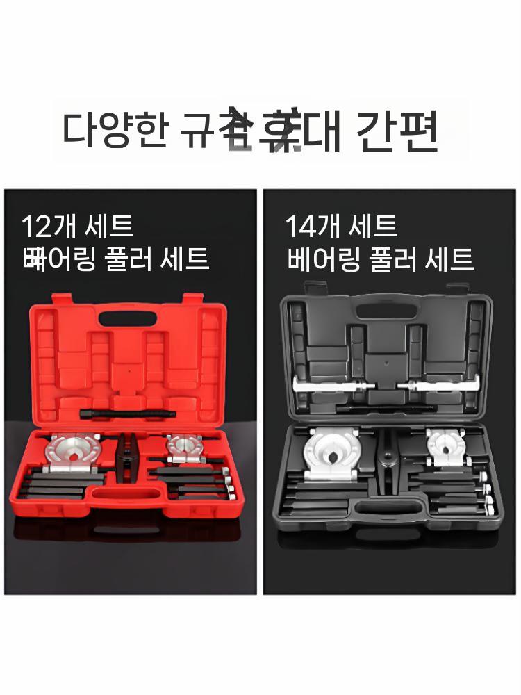 베어링 풀러 기어풀러 탈거 공구 분해 추출기 수동 12종 35-75mm 이미지 7