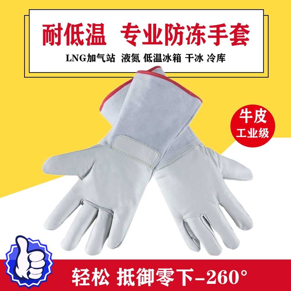 저온장갑 액체질소 부동액 드라이아이스 방한 장갑 38cm - 상세 이미지 3