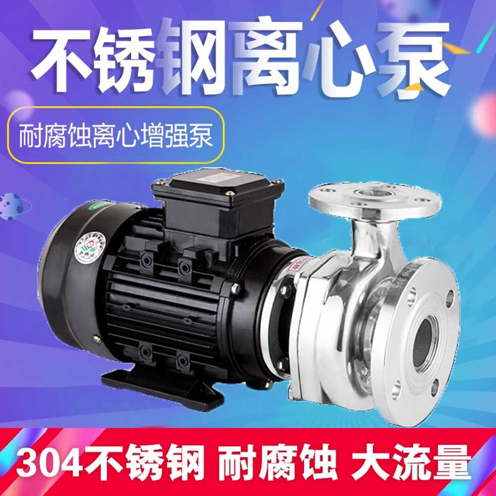 부식방지 펌프 304 식품 약품 산성 알칼리 순환 펌프 250W 220V - 상세 이미지 5