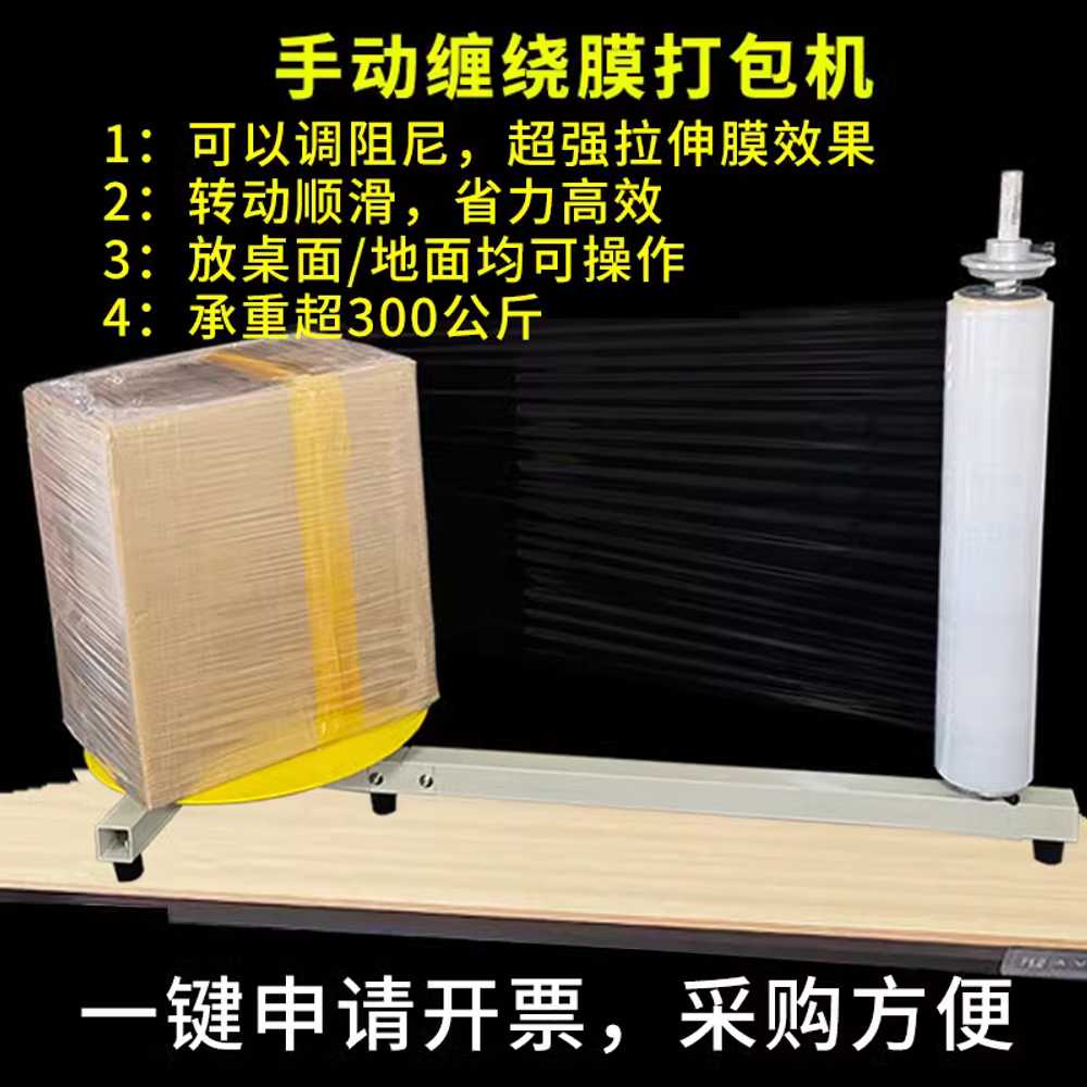 박스 랩핑기 비닐 공업용 작업 화물 회전 포장기계 40CM 폭 50cm - 상세 이미지 5