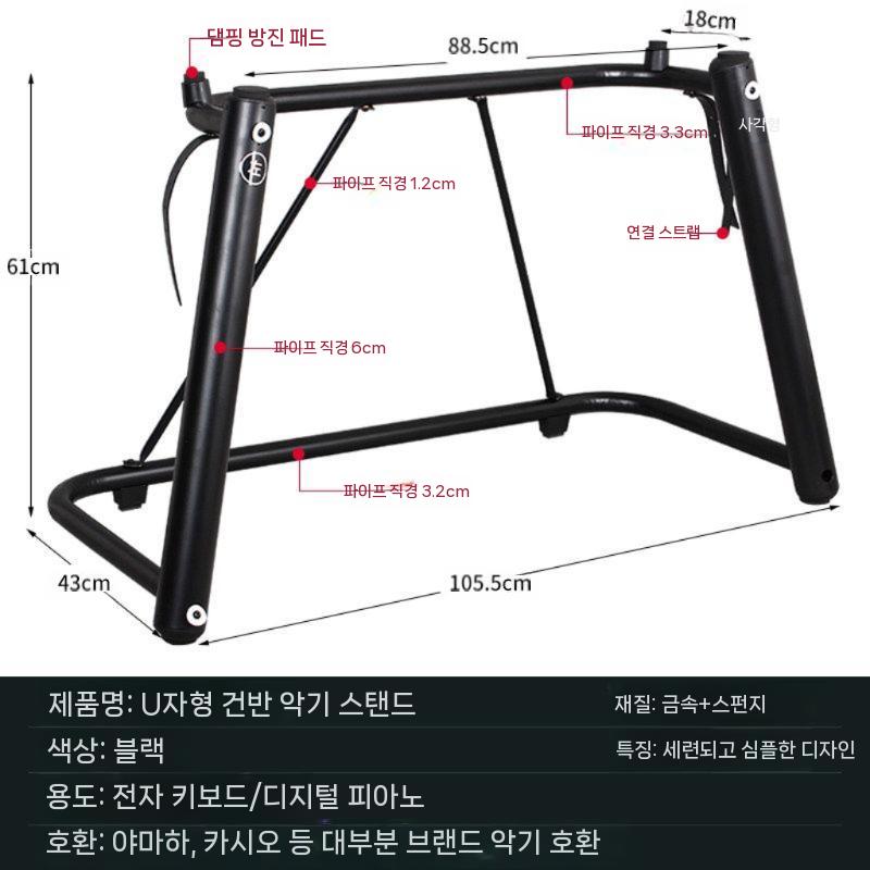 전자피아노 거치대 건반 키보드 스탠드 이동식 디지털 블랙 이미지 6