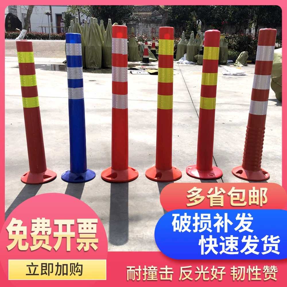 중앙분리대 안전 주차 바리게이트 차단봉 펜스 70cm 플라스틱 - 상세 이미지 5
