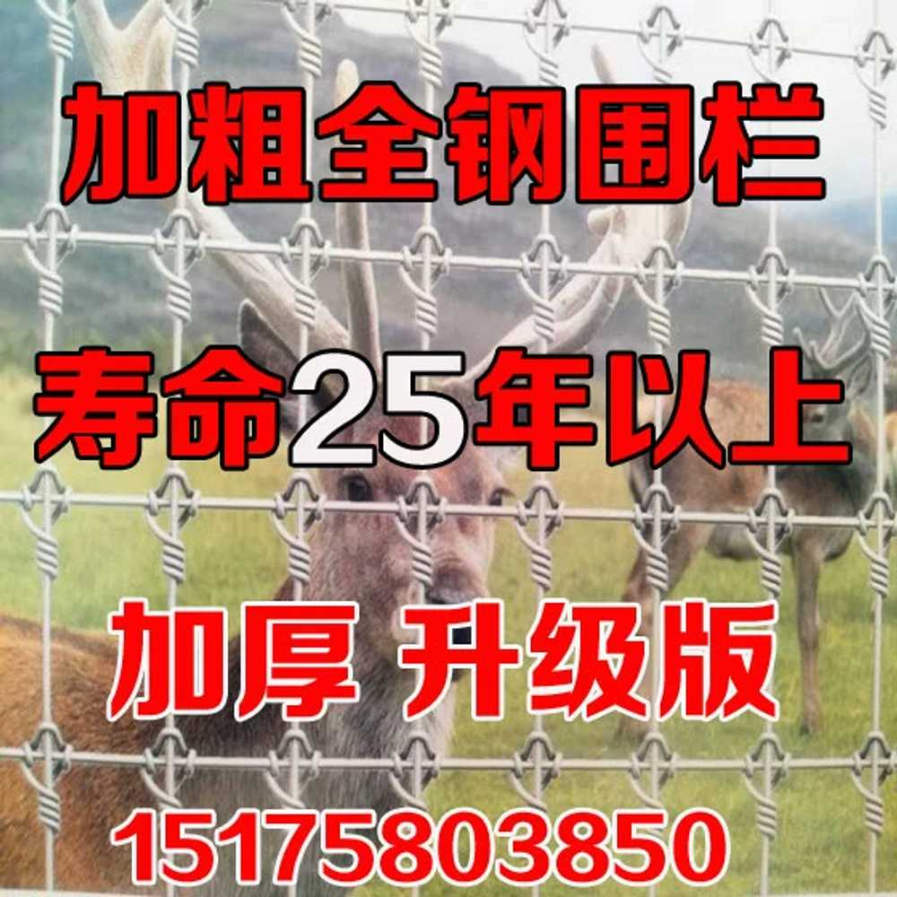 닭장 철망 철망울타리 염소 메쉬 염소망 노루망 휀스 - 상세 이미지 4