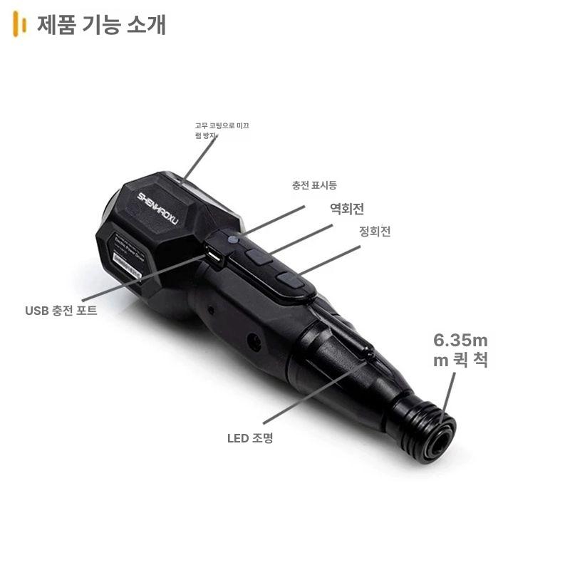 미니 전동 충전식 다기능 소형 드릴 가정용 수리 블루 베이직 비트 1개 포함 - 상세 이미지 3