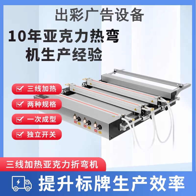 아크릴 성형기 플라스틱 PVC 가열 절단 재단 절곡기 ABM700 - 상세 이미지 4
