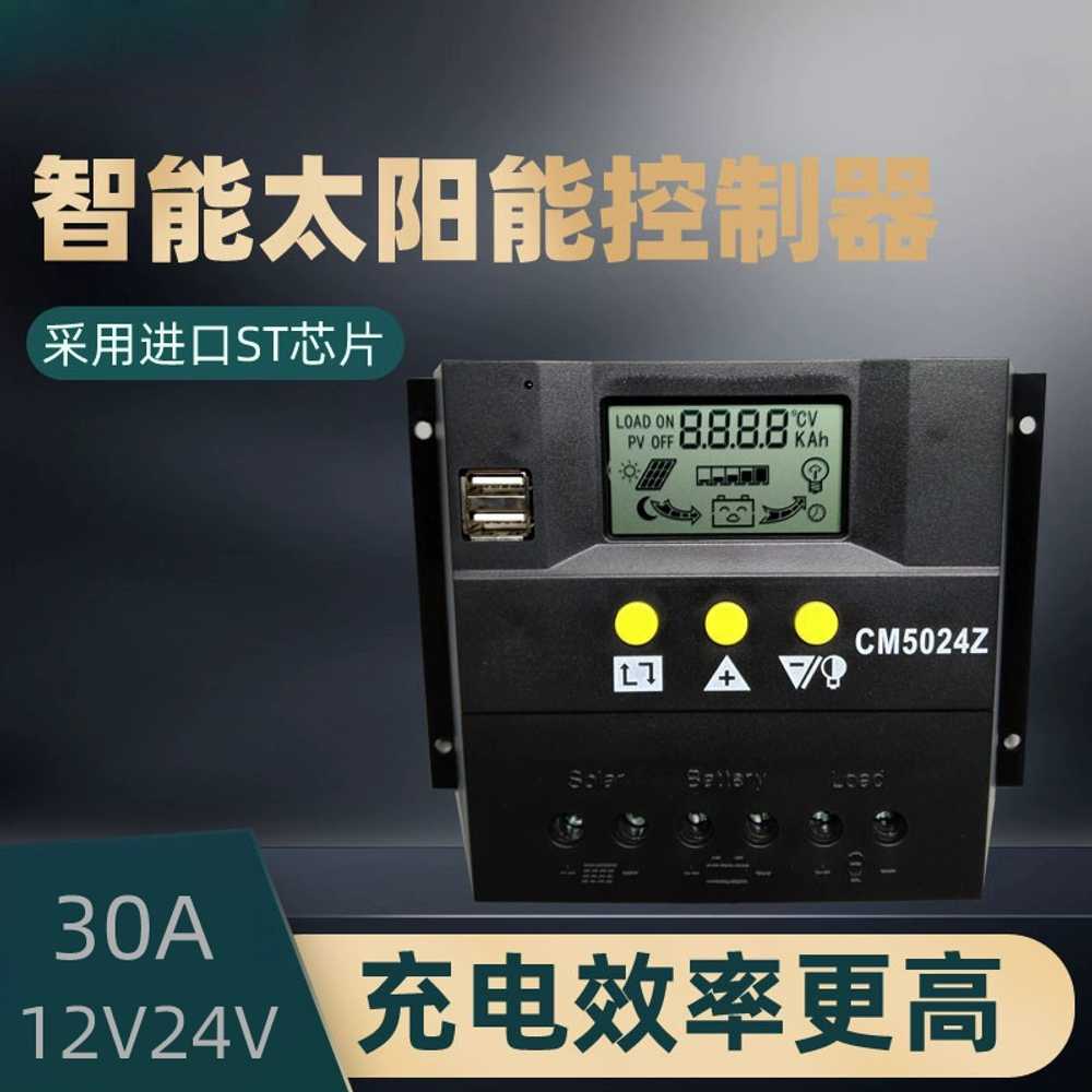 태양열 패널 컨트롤러 광전지 솔라 발전 충전 30A 12V 24V - 상세 이미지 3