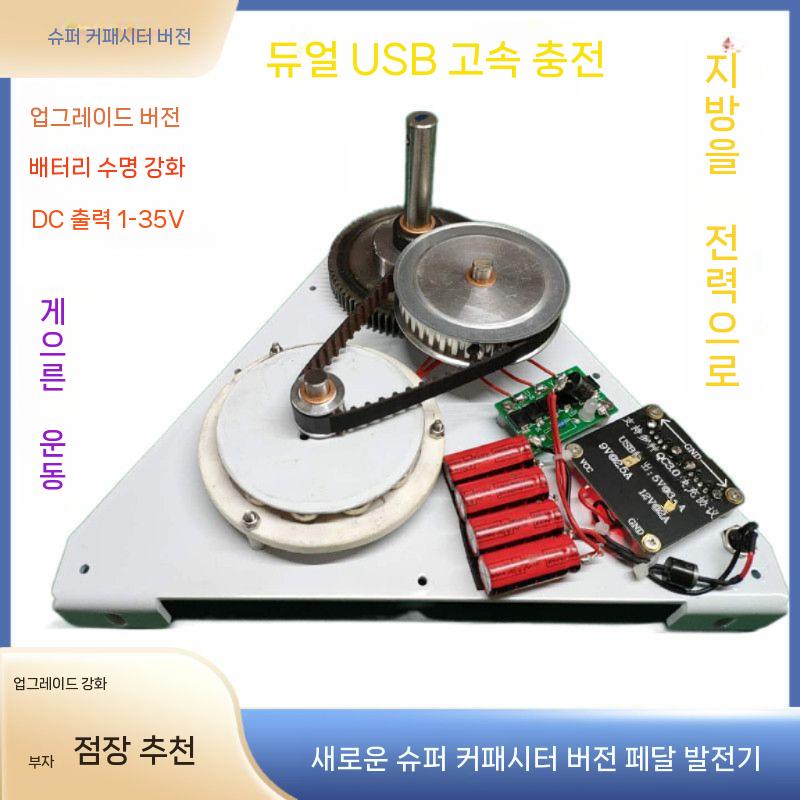 자전거 발전기 수동 실내운동 자가발전 비상전원 전기 페달 50w 이미지 7