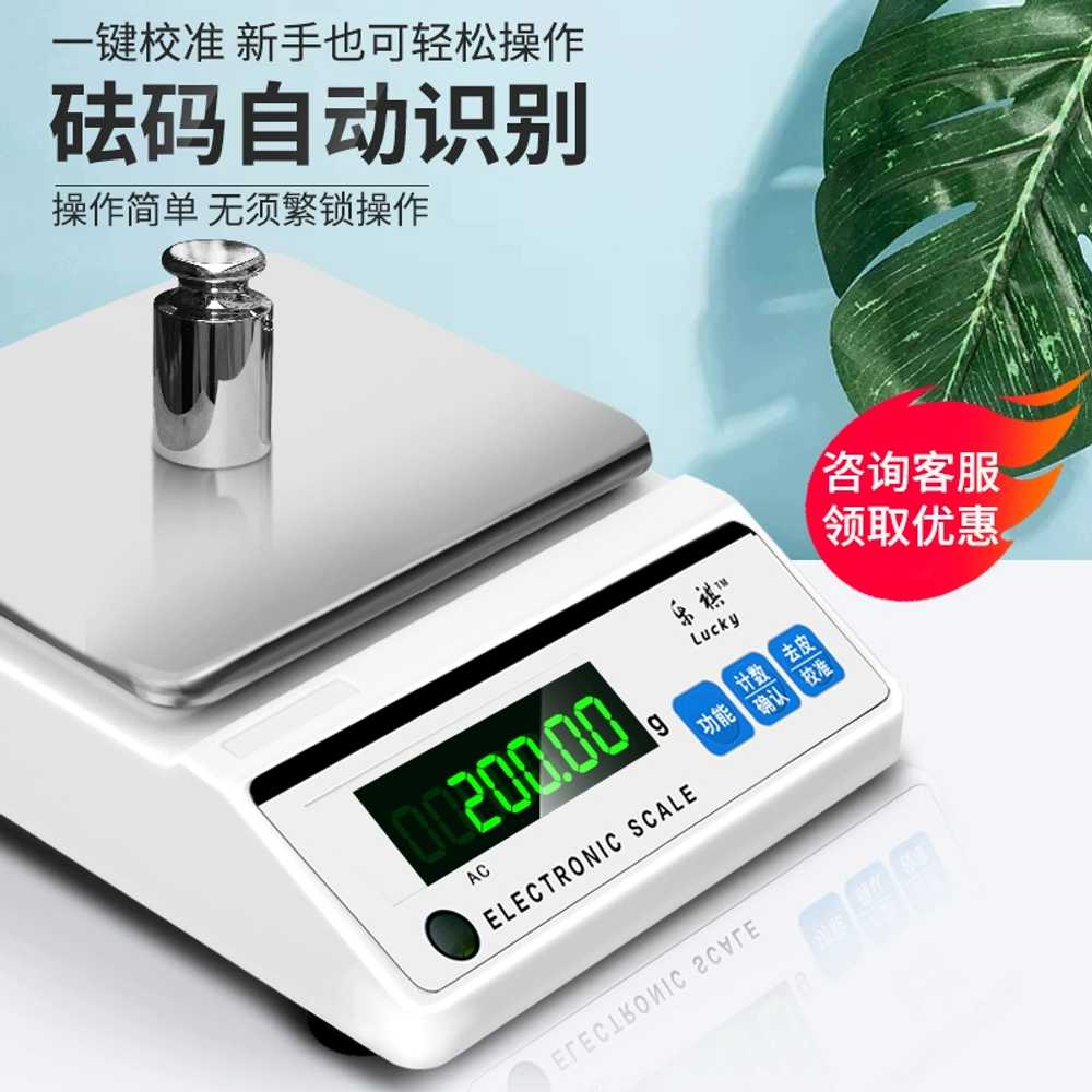 베이킹저울 계량 전자 저울 카페 제빵 무게 측정기 500g/0.1g - 상세 이미지 3