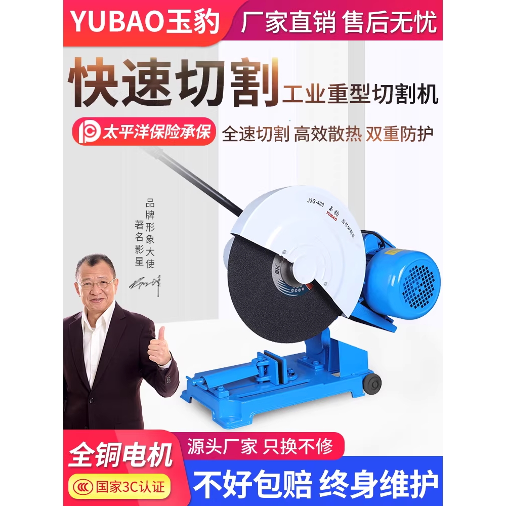 철근 절단기 그라인더 커팅 전동 판금 자르는 기계 강판형 2.2KW - 상세 이미지 2