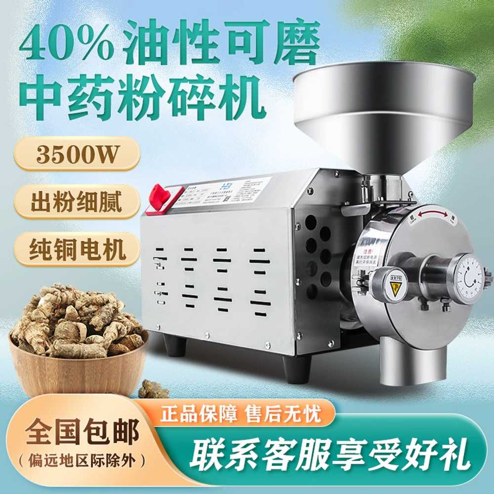 업소용 곡물 그라인더 쌀 밀가루 콩 커피 분쇄기 2500W 공냉식 - 상세 이미지 2