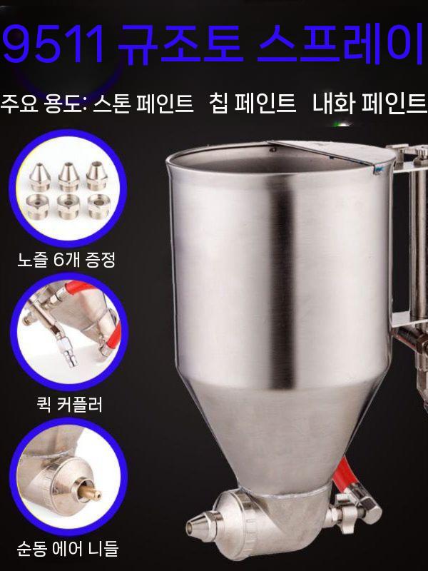 건축도료 스프레이건 도색건 코트건 페인트건 후끼건 분사 - 상세 이미지 3